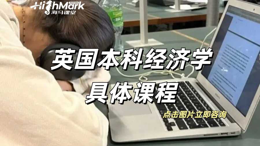 留學生課程輔導