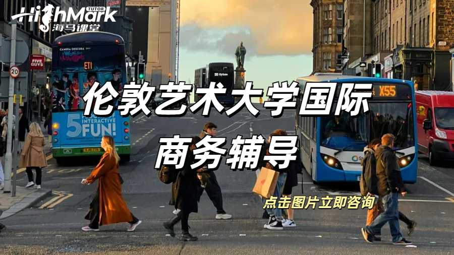 倫敦藝術(shù)大學(xué)國(guó)際商務(wù)論文的主題推薦