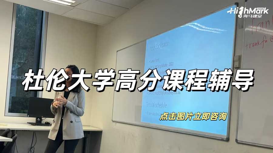 杜倫大學固體力學高分課程輔導