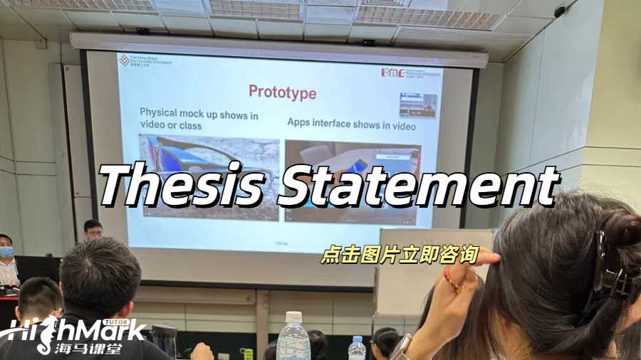 芝加哥大學(xué)Thesis Statement干貨分享