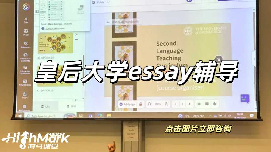 皇后大學Essay寫作邏輯分享