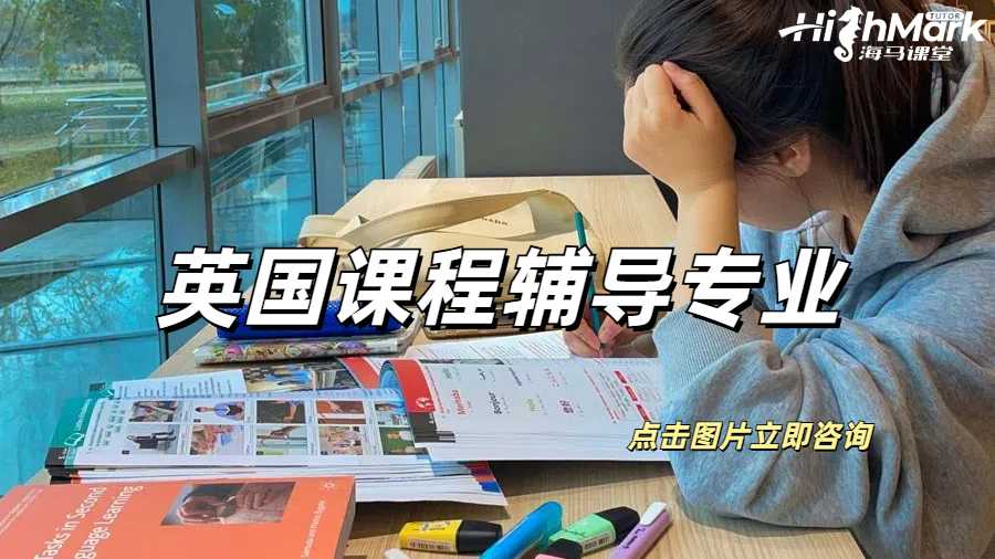 英國課程可以輔導的專業有哪些？