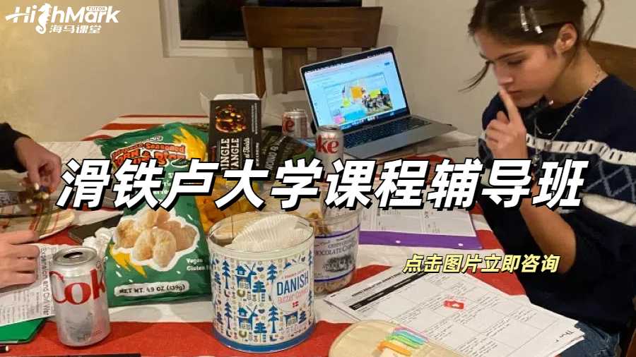 滑鐵盧大學課程輔導班