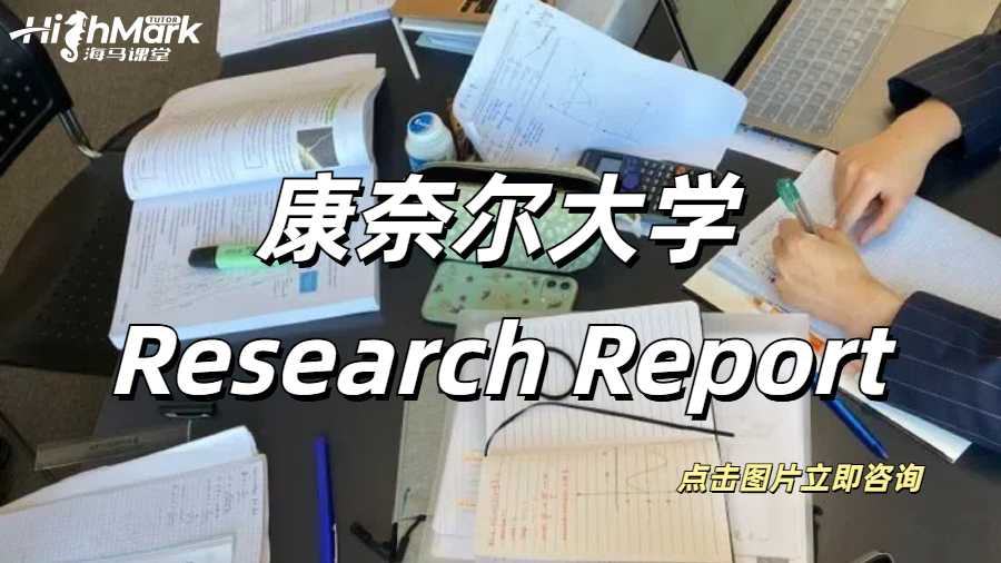 ResearchReport輔導
