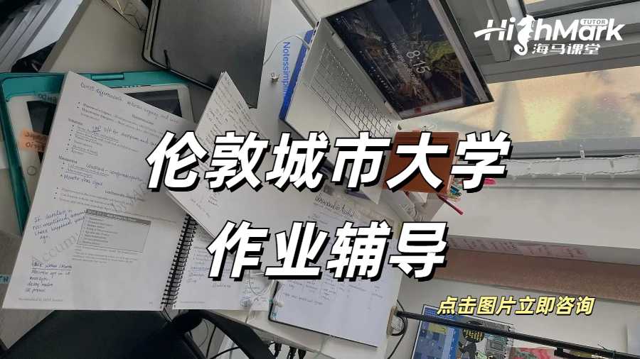 英國MBA作業輔導