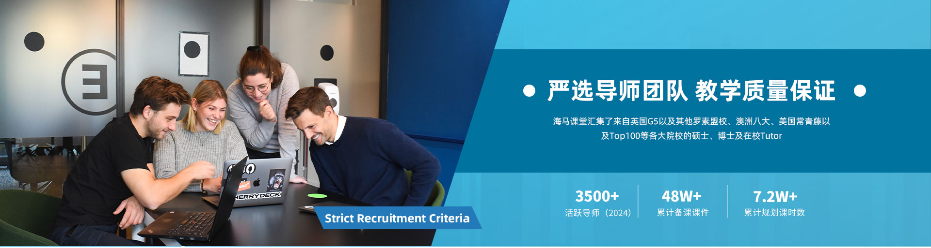 嚴(yán)選導(dǎo)師團(tuán)隊(duì)