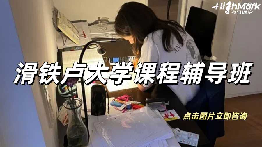 滑鐵盧大學數學計算機課程輔導班