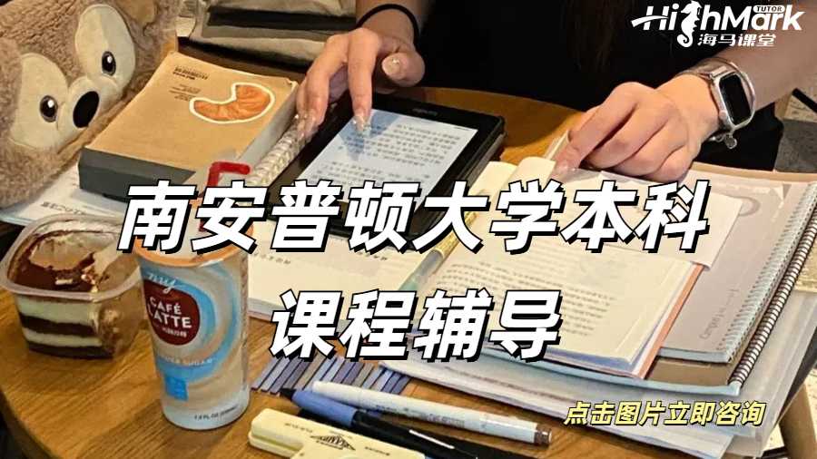 謝菲爾德大學留學生網課補課機構推薦！