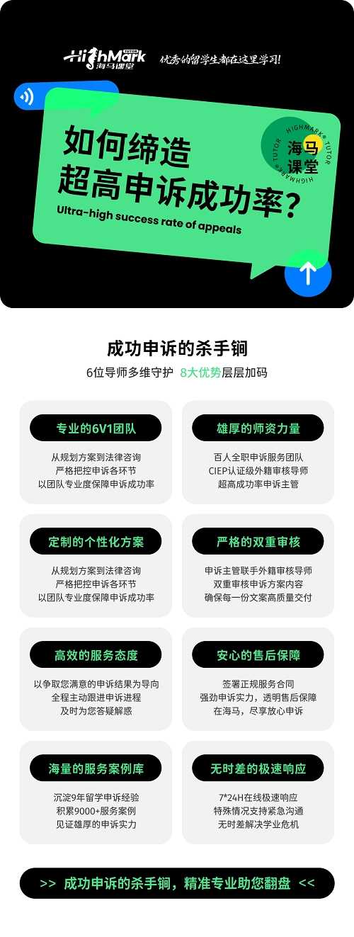 澳洲學(xué)術(shù)不端常見的指控有哪些