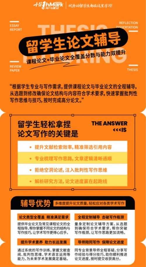 英國大學論文格式