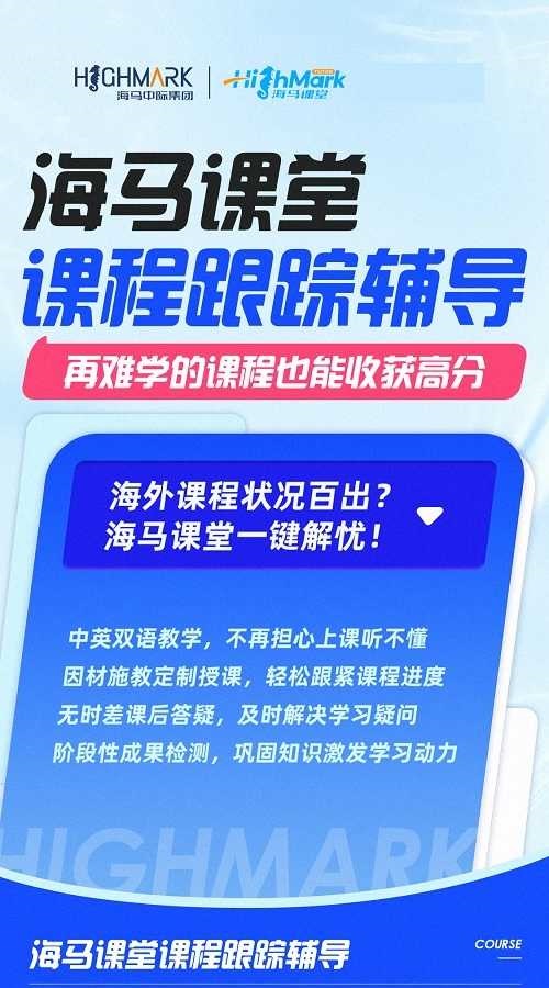 新南威爾士大學課程輔導