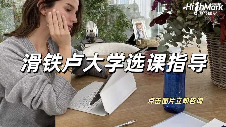 滑鐵盧大學Quest系統選課操作指導