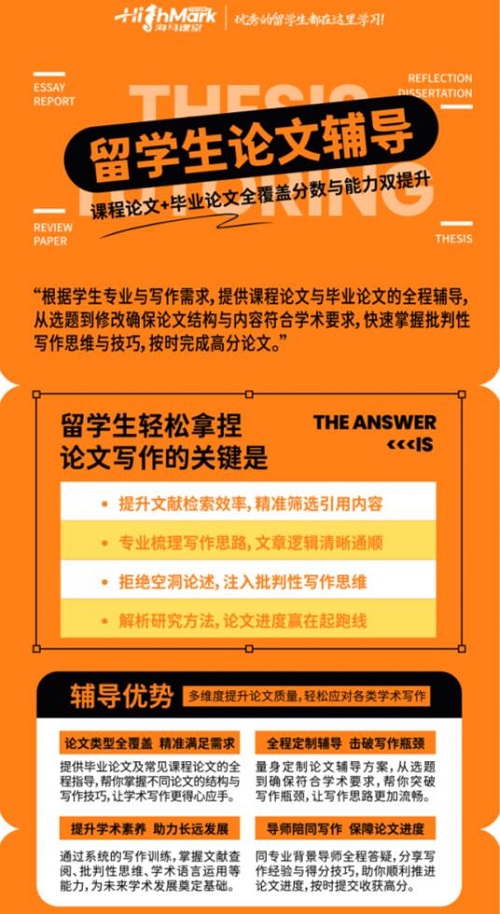 加拿大期末Essay輔導