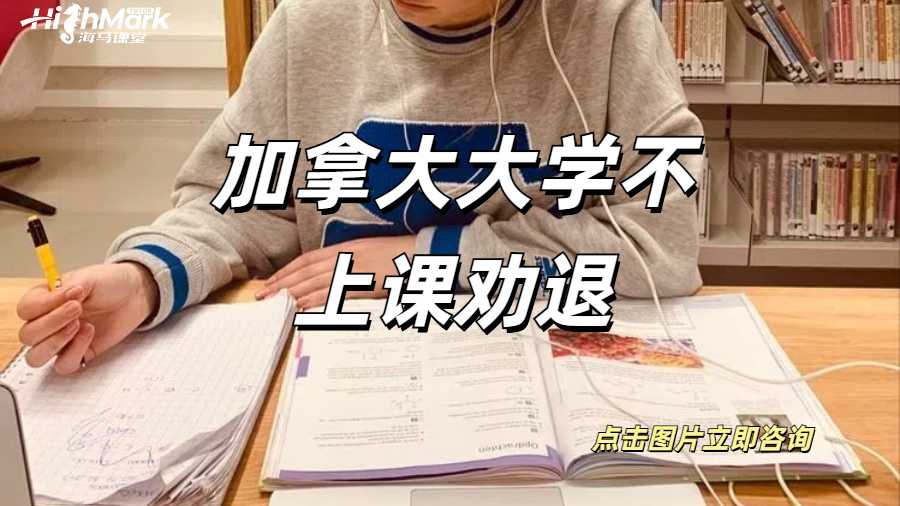 多倫多大學掛科