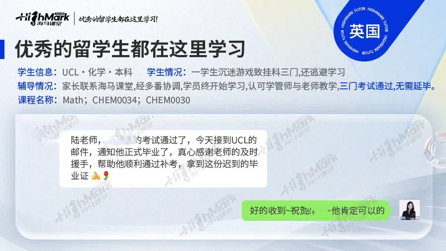 倫敦大學(xué)學(xué)院課程輔導(dǎo)