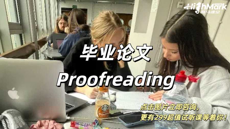 畢業論文Proofreading