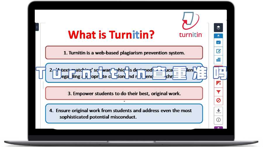 Turnitin查重準嗎