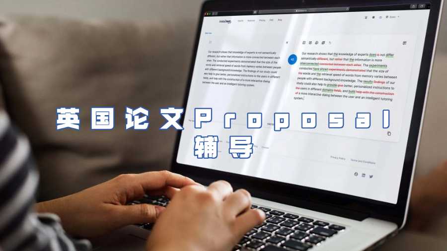 英國論文Proposal輔導