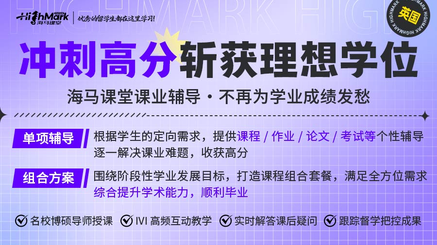 寧波諾丁漢大學課程輔導