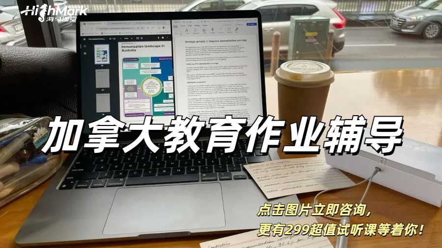 加拿大教育學(xué)作業(yè)輔導(dǎo)