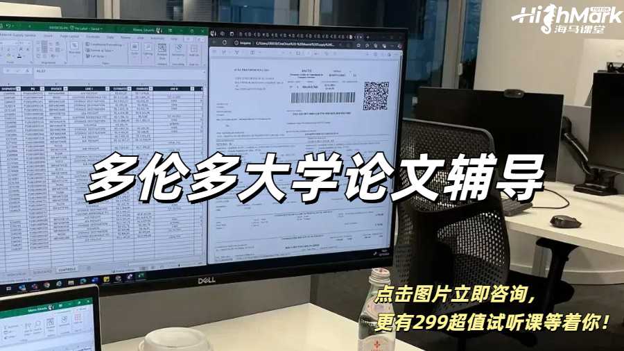 多倫多大學的論文輔導