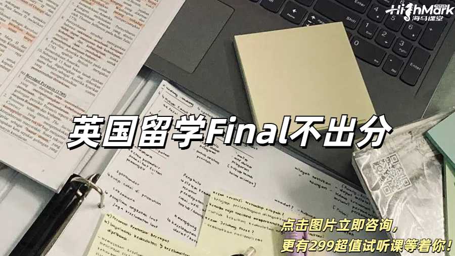 英國留學Final不出分