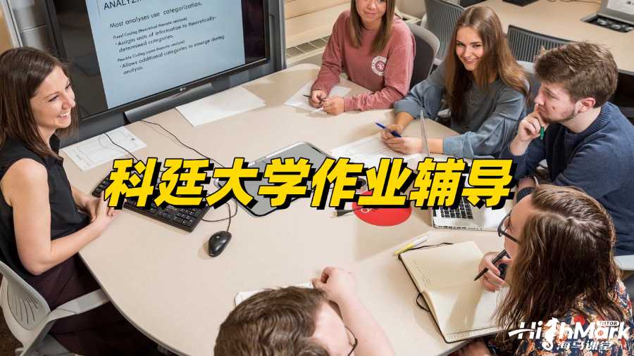 科廷大學(xué)作業(yè)輔導(dǎo),讓你掌握學(xué)霸高效寫(xiě)作技巧!