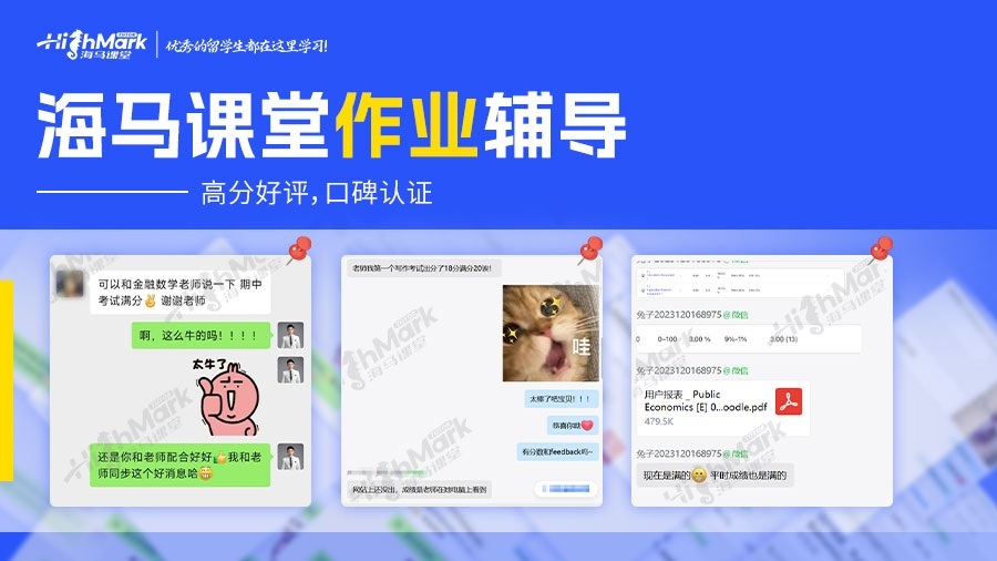 美國留學作業輔導