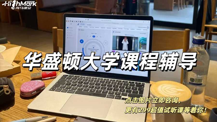 華盛頓大學應用數學課程