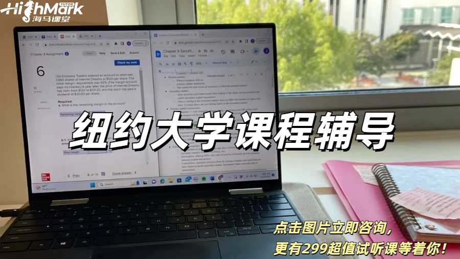紐約大學經濟學專業對口課程輔導