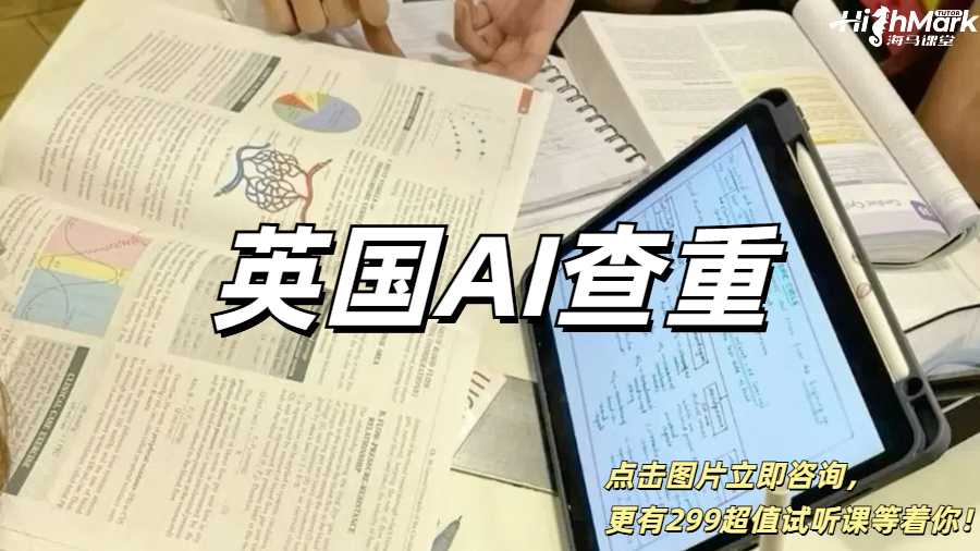 DeepSeek寫的留學生論文會被老師發現嗎?