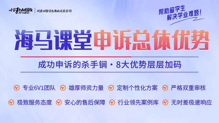 利茲大學作業Essay引用有問題要上聽證會怎么辦