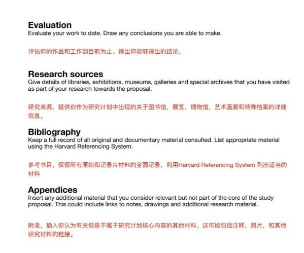 如何寫出強(qiáng)有力的Study Proposal