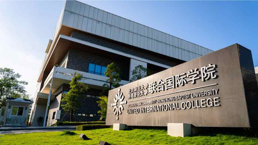 北師香港浸會大學掛科能補考嗎?成績復核、申訴流程詳解