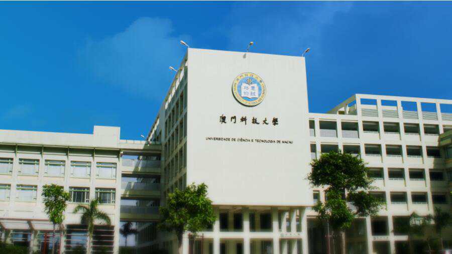 澳門科技大學(xué)課程預(yù)習(xí)