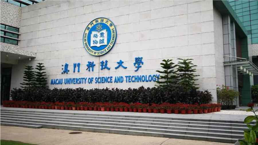 澳門科技大學怎么拿高績點