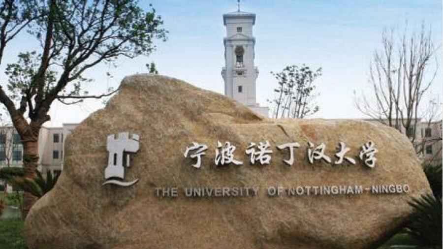 寧波諾丁漢大學經濟學課程補習內容