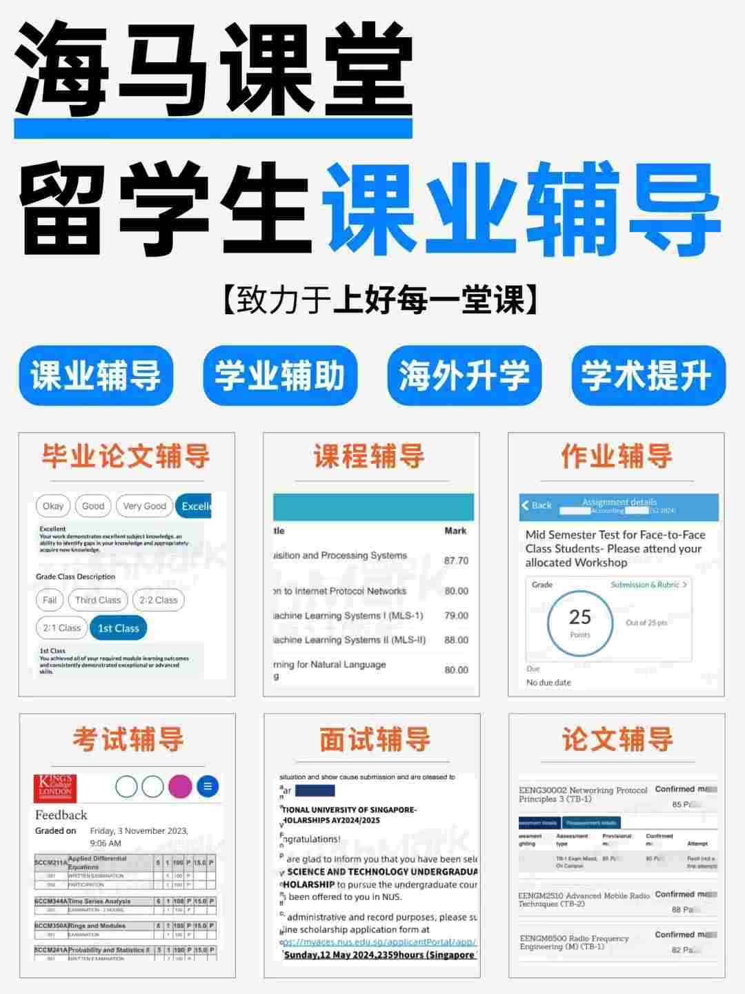 留學生在線輔導平臺哪個好