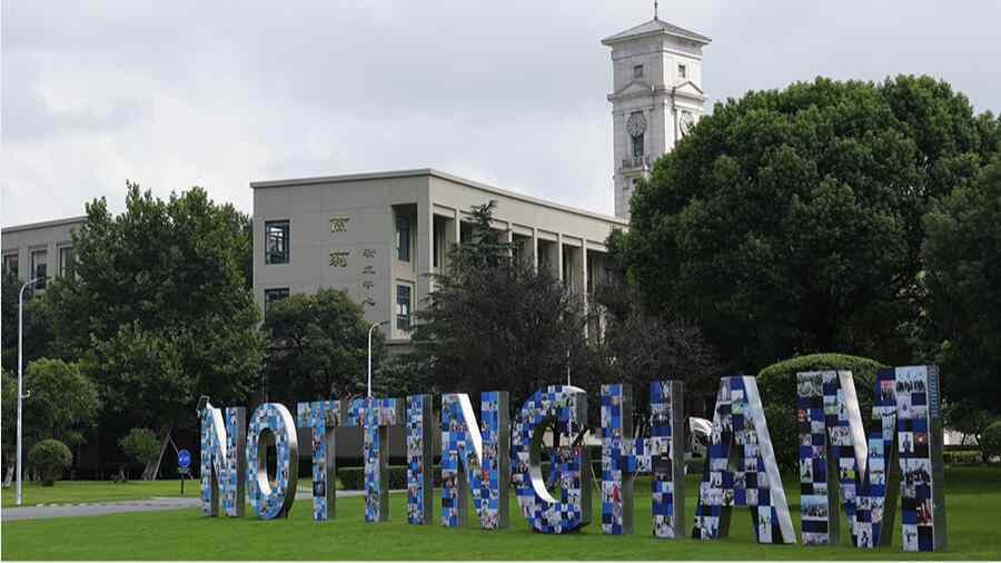 寧波諾丁漢大學補考輔導