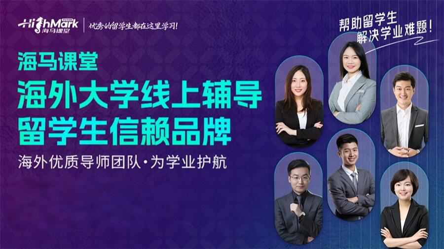 海馬課堂怎么樣