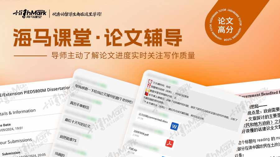 英國畢業論文輔導