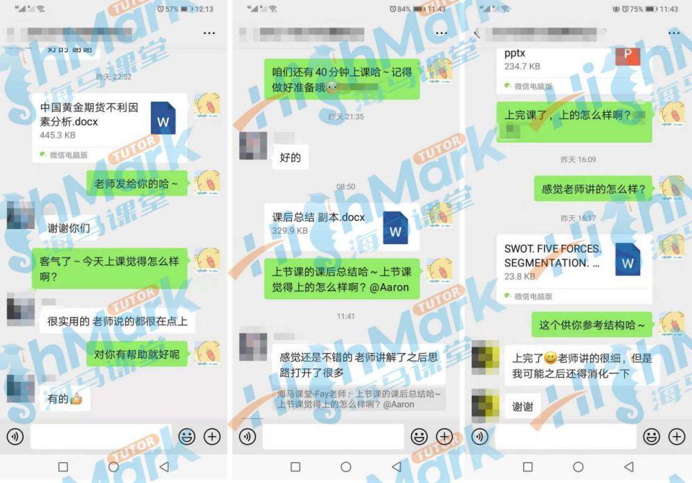 同學們的收獲成就海馬服務的好評如潮